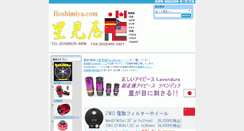 Desktop Screenshot of hoshimiya.com